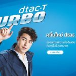 Carte Sim Thaïlande