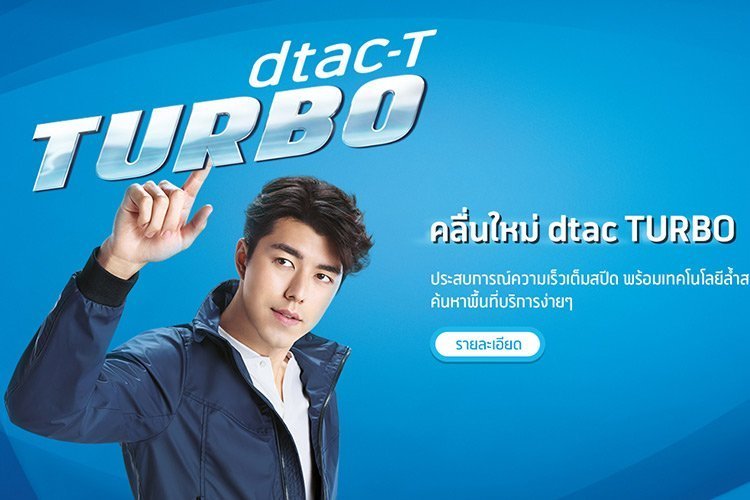 Carte Sim Thaïlande